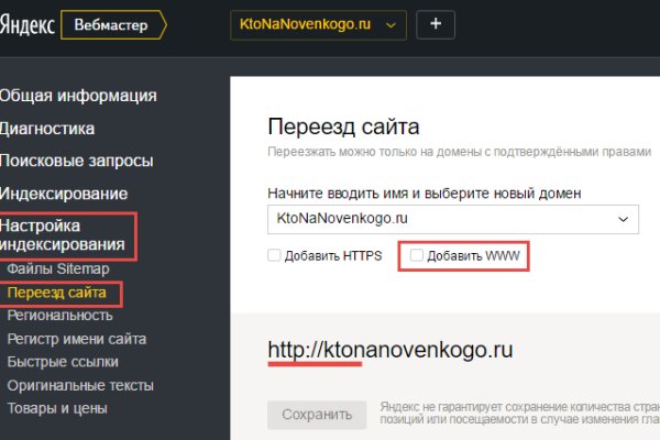 Блекспрут нет bs2web top