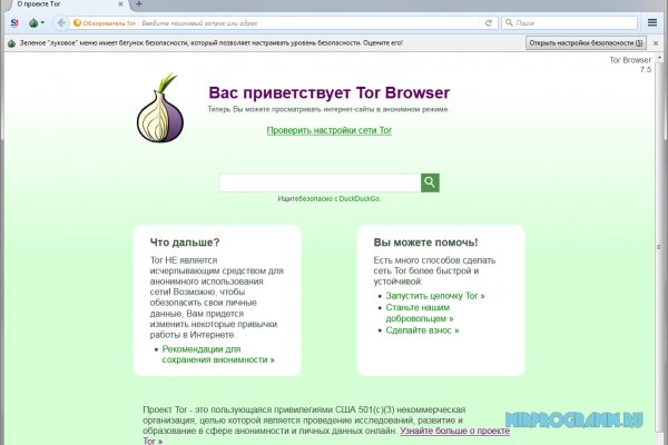 Блэк спрут зеркала bs2web