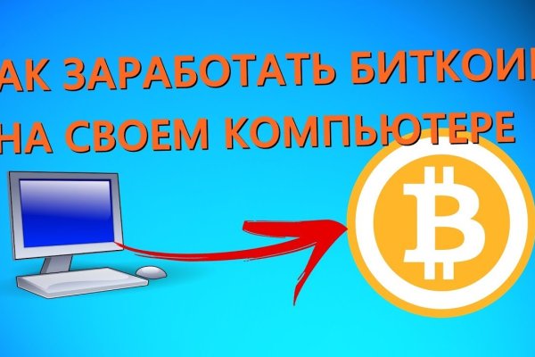 База блэкспрут с адресами bs2web top