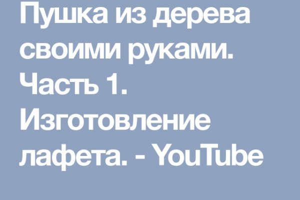 Блэк спрут нет bs2web top